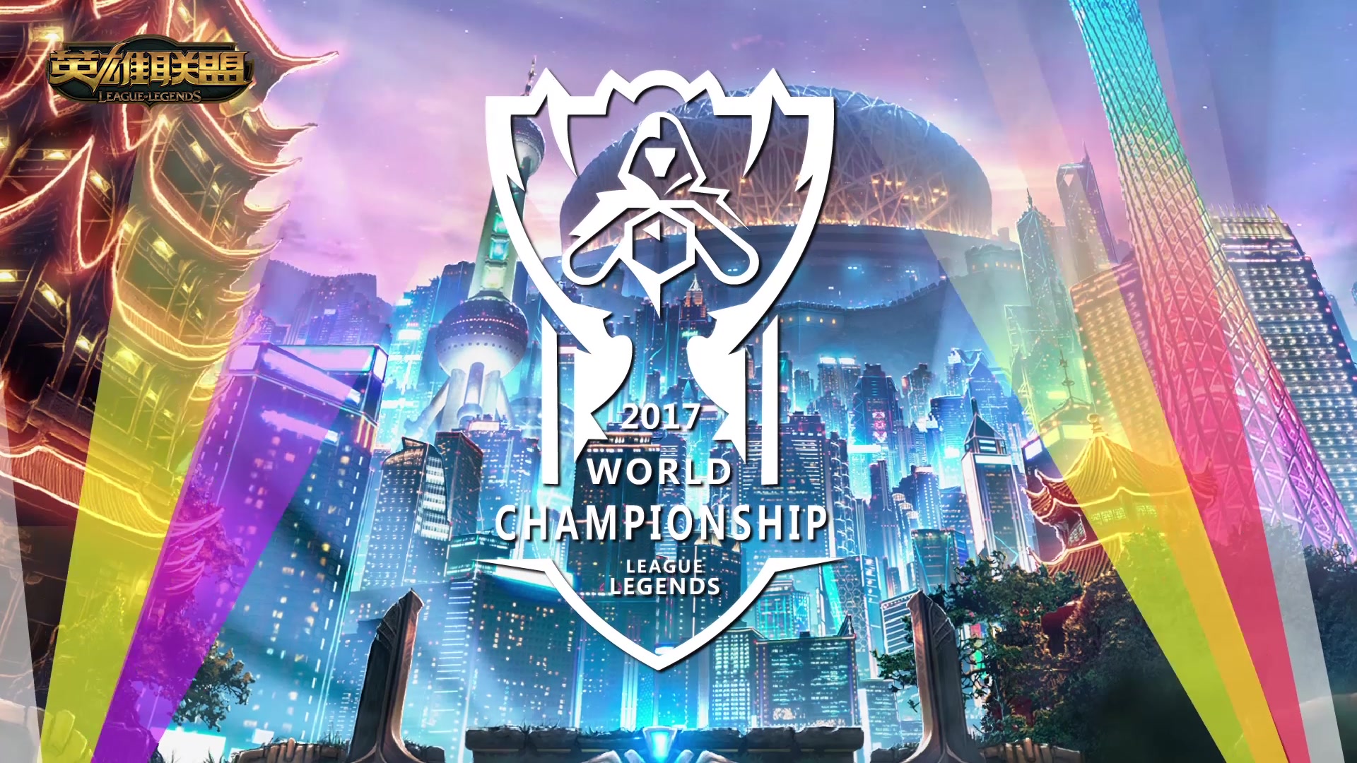 需要联盟 需要联盟